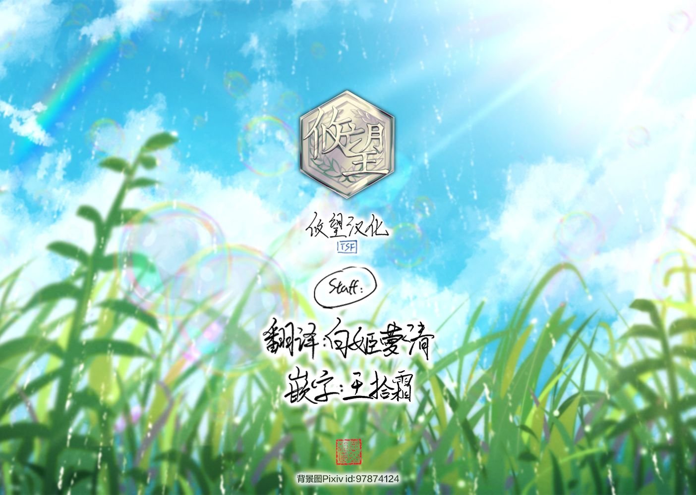 第4话