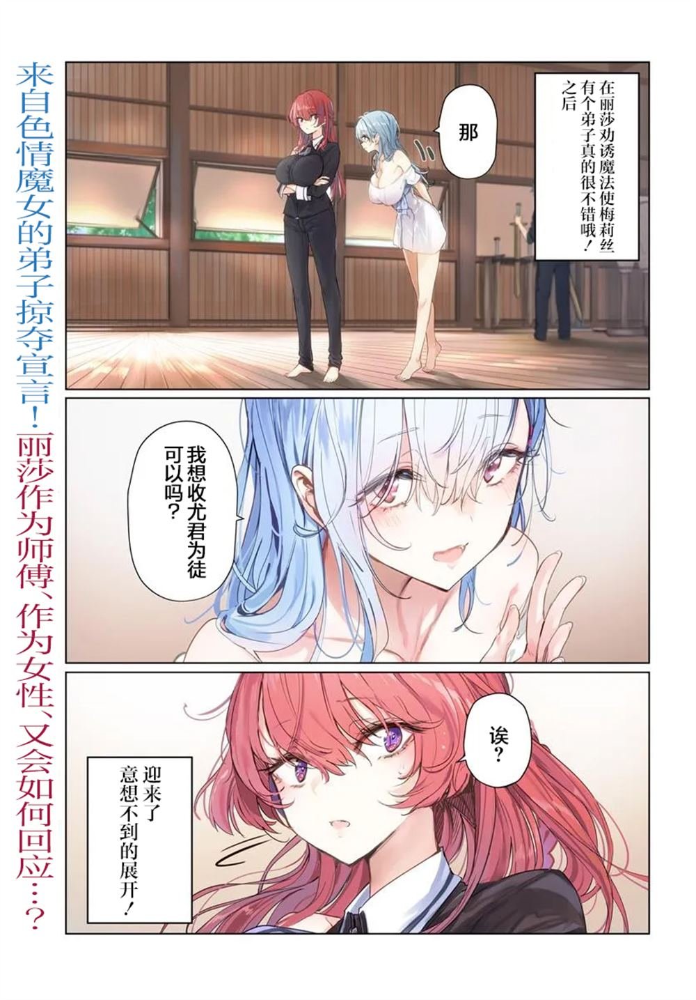 第6话