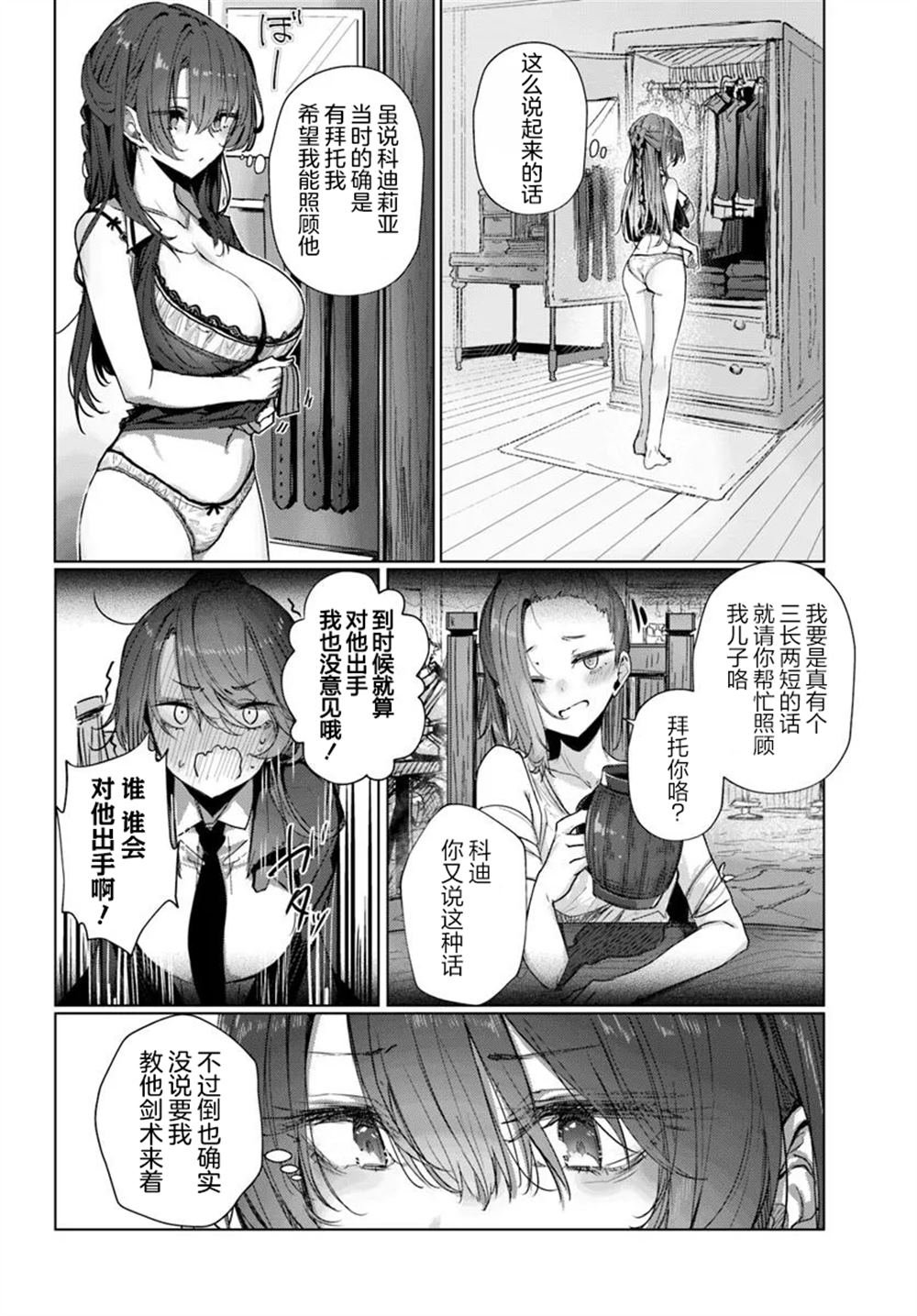 第6话