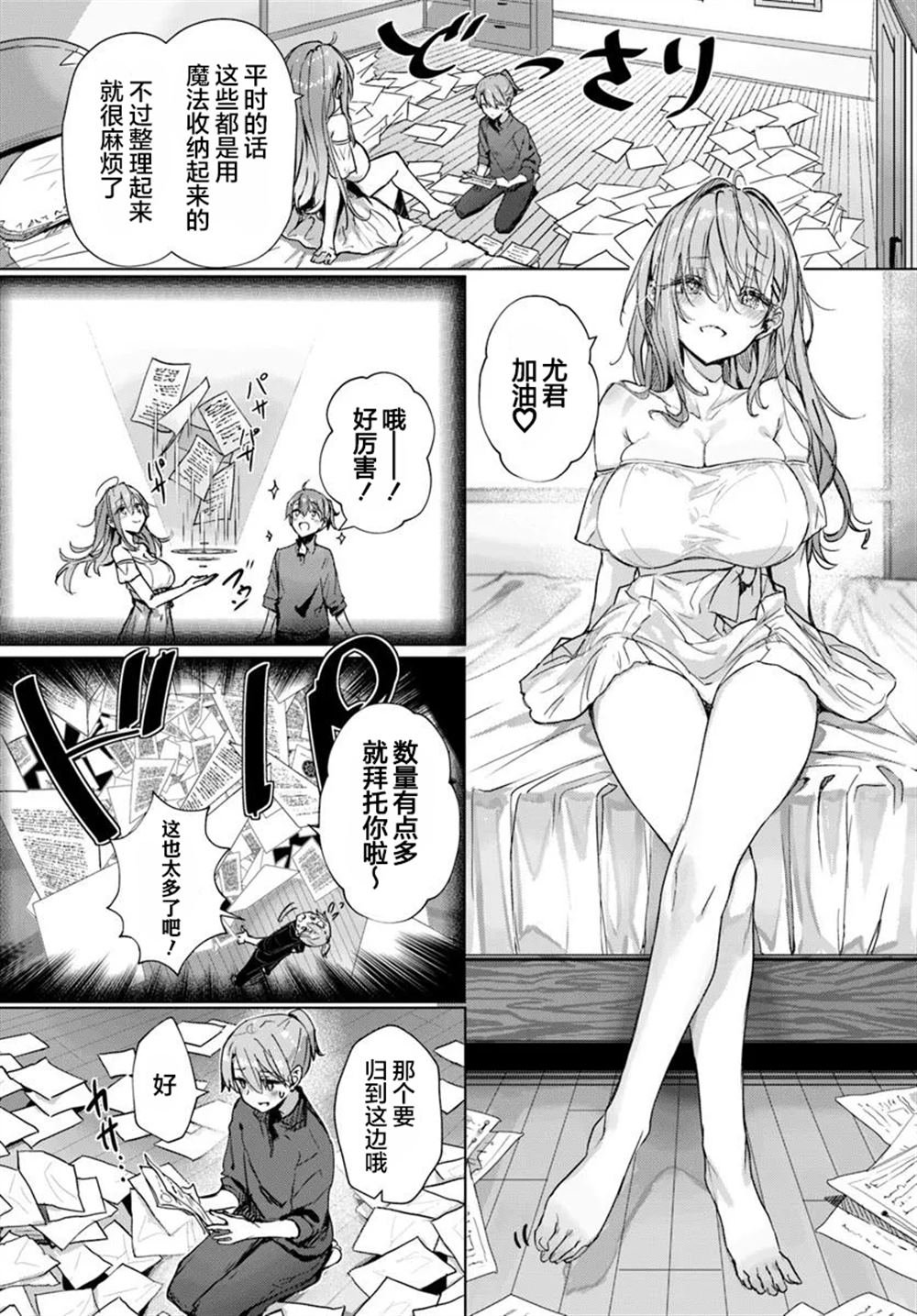 第6话