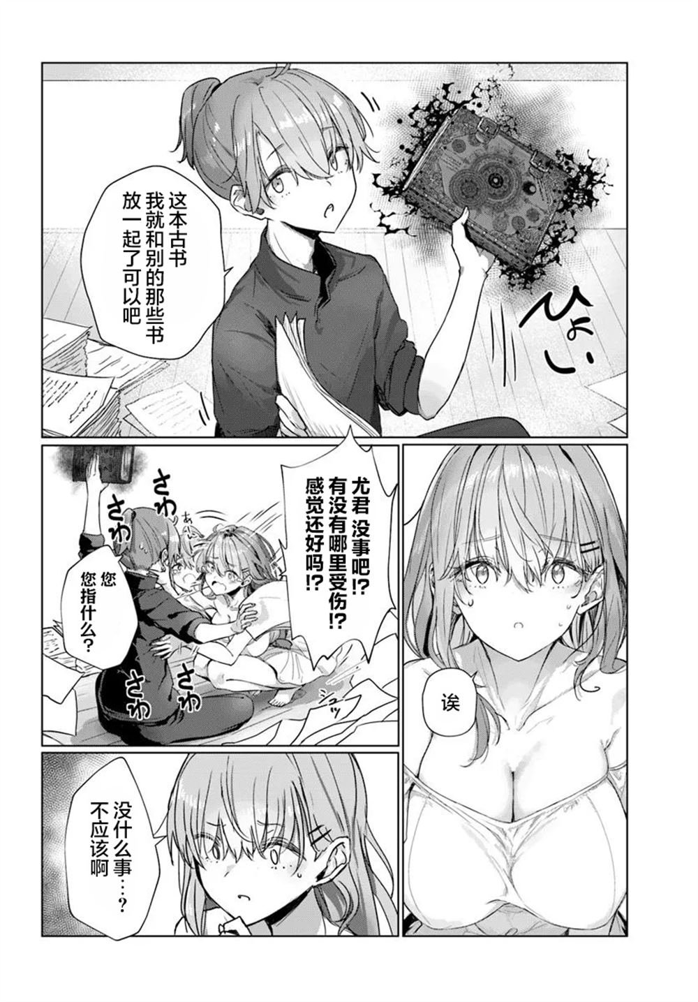 第6话