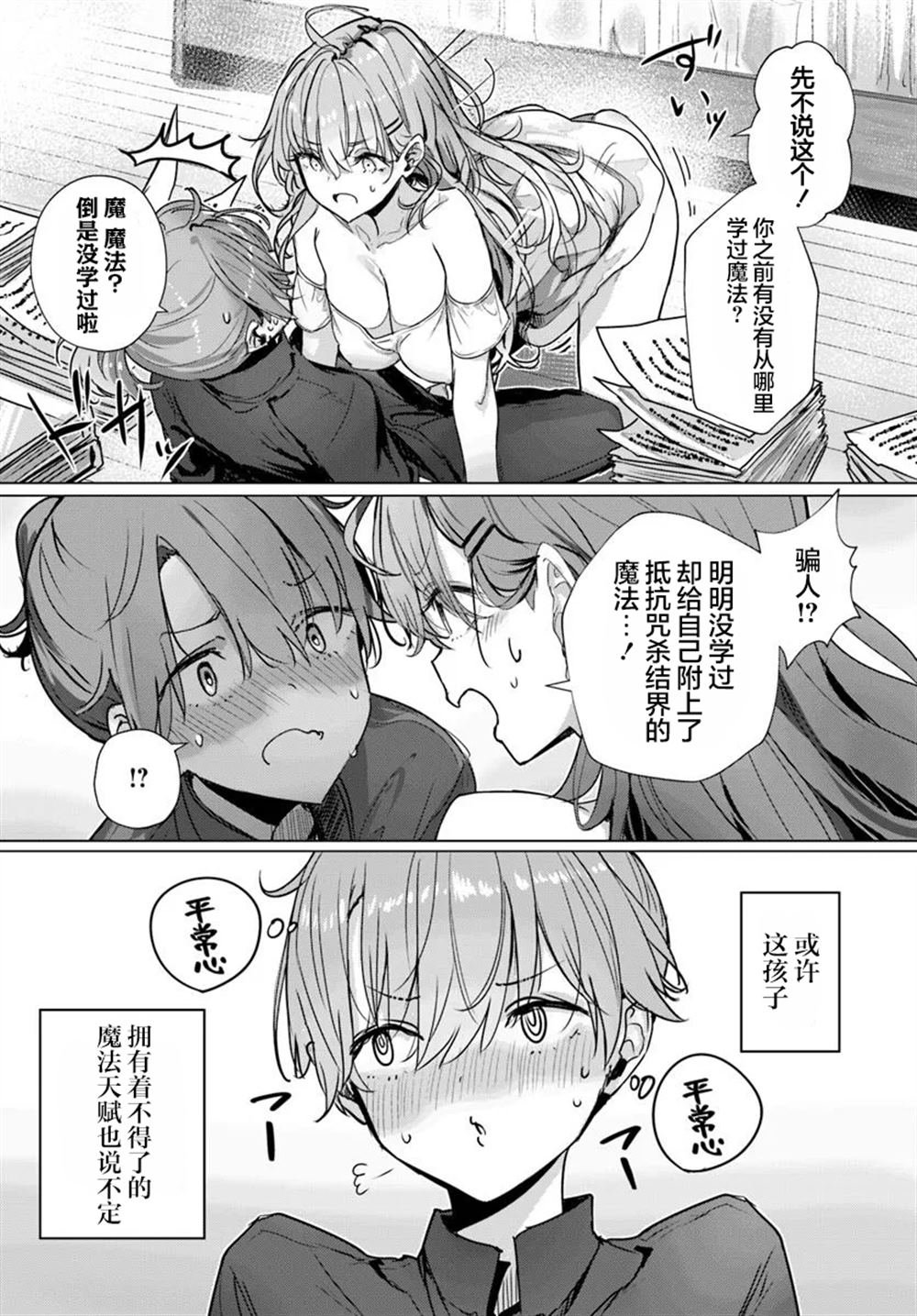 第6话