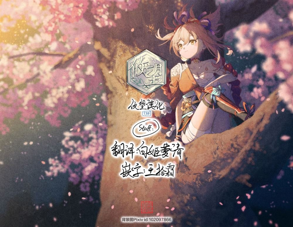 第6话