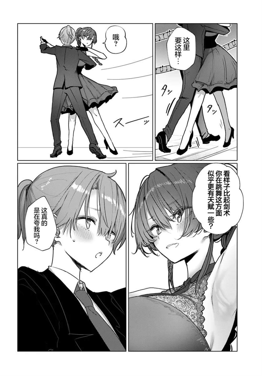 第7话