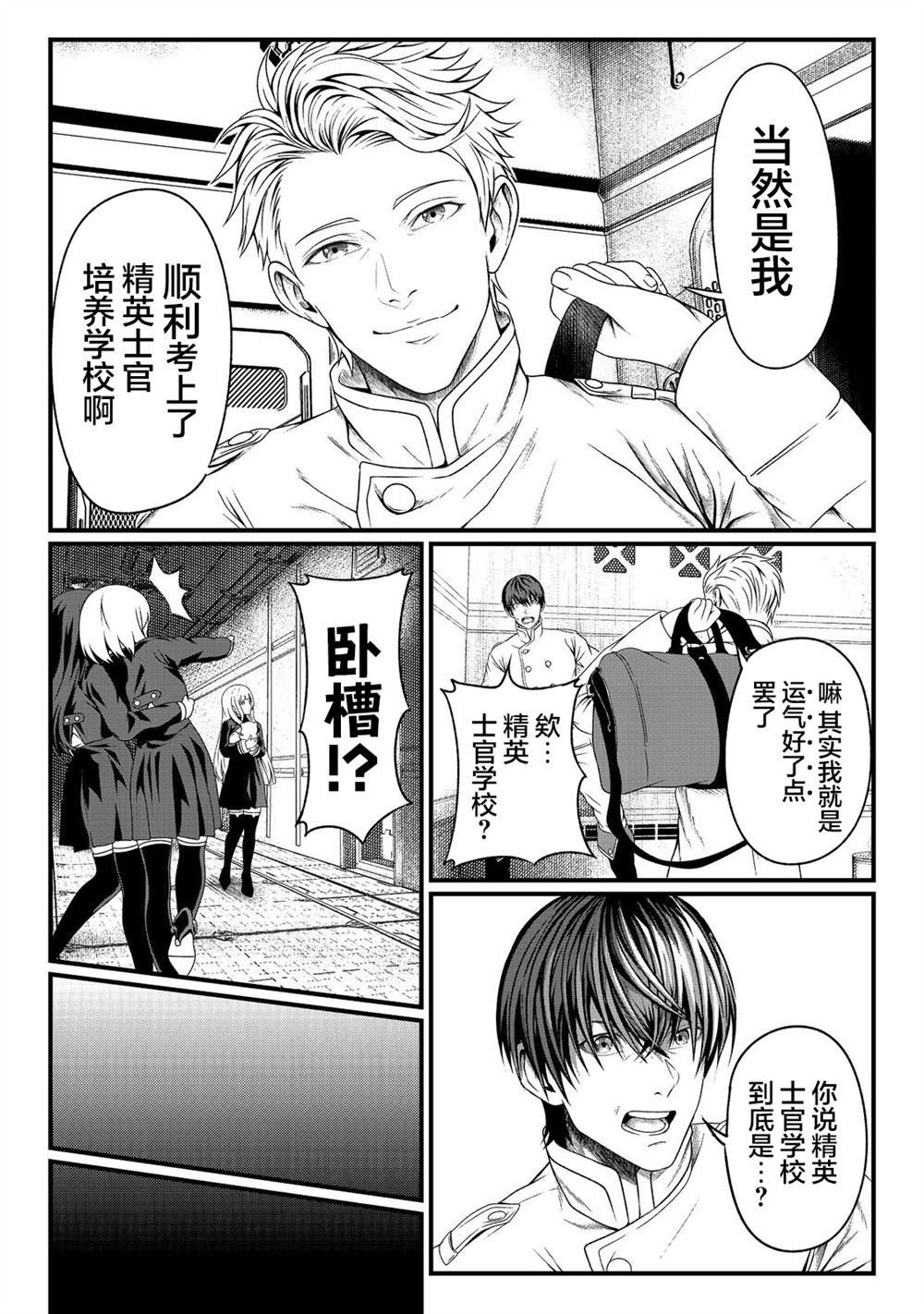 第1话