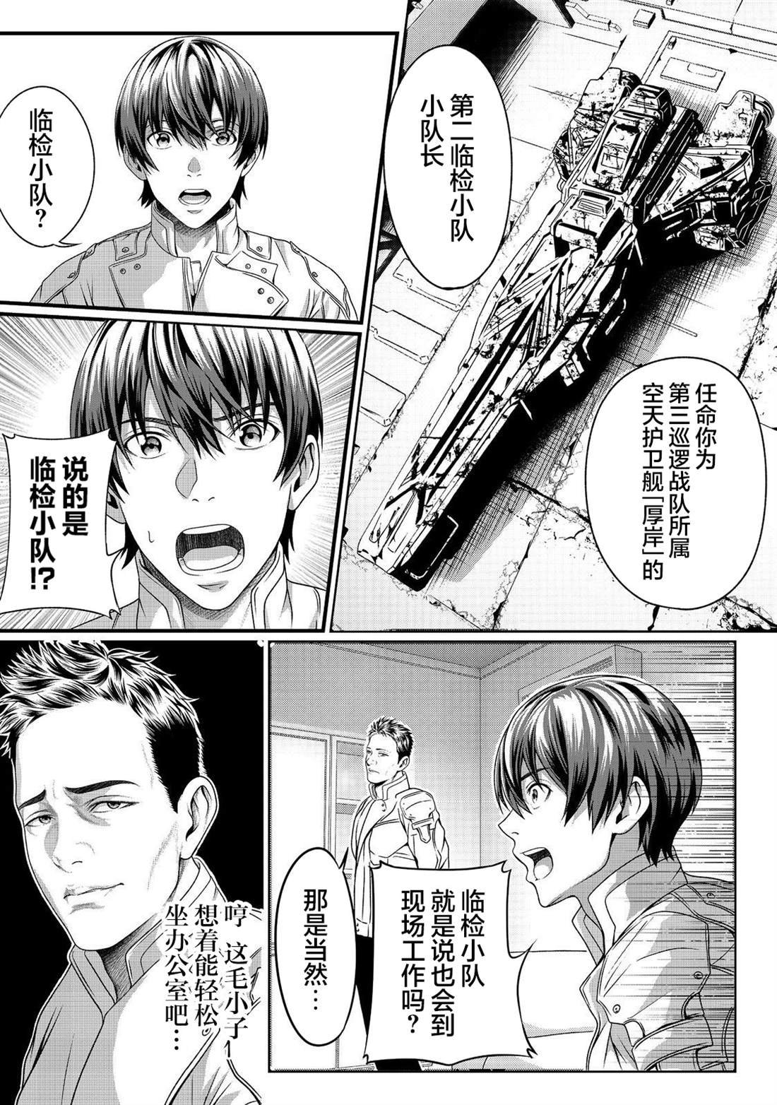 第2话