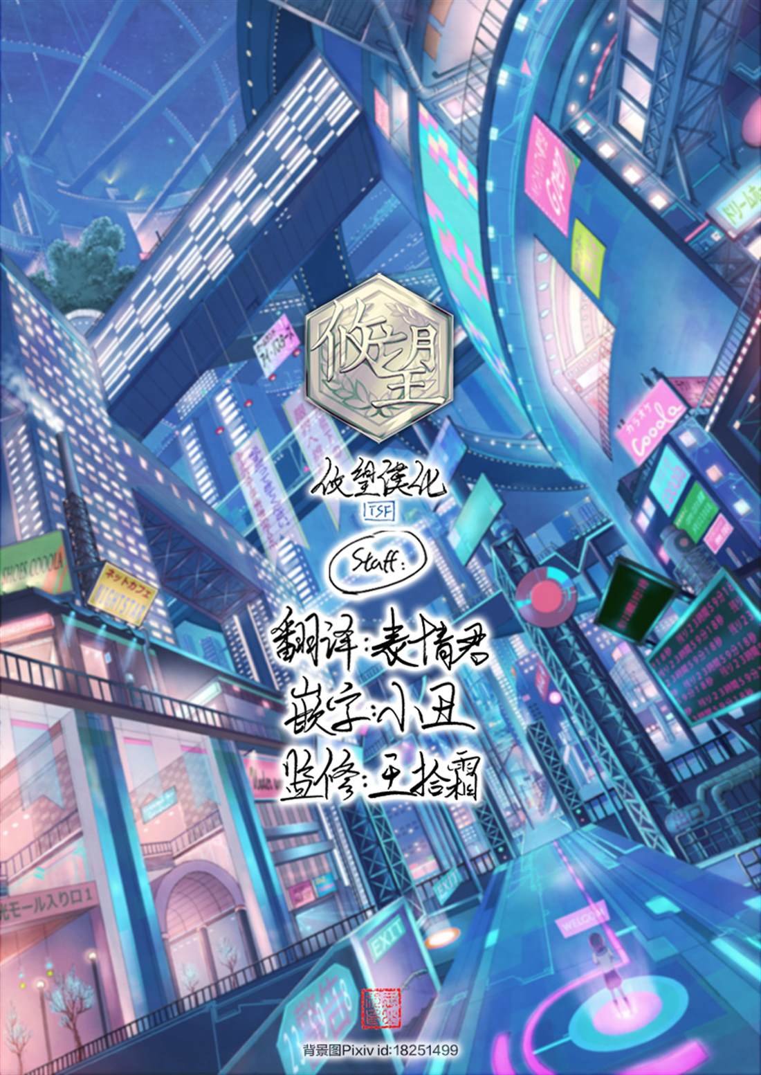 第2话