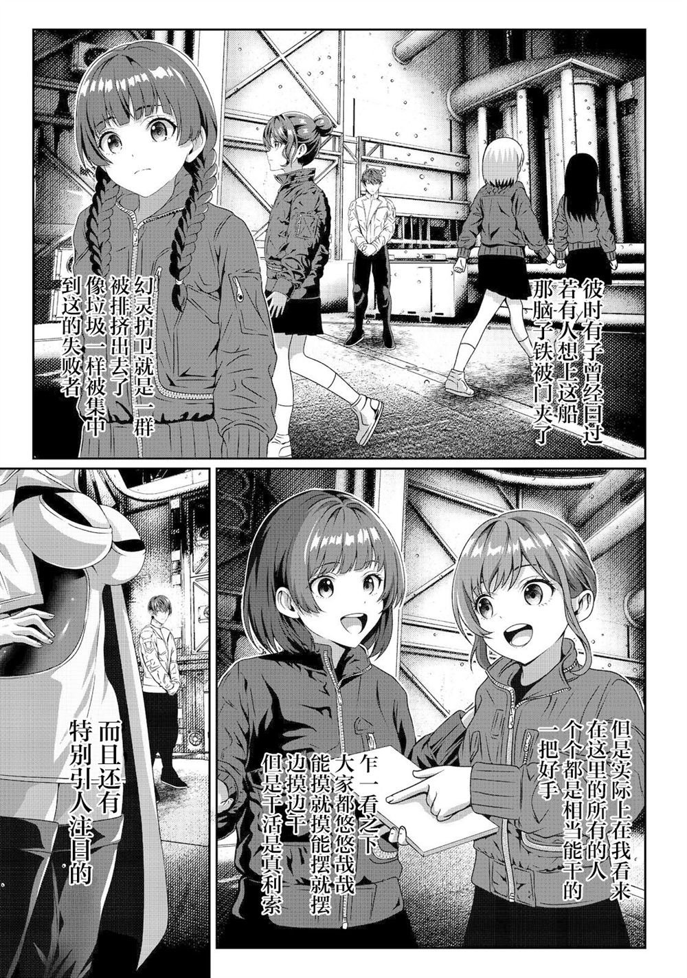 第3话