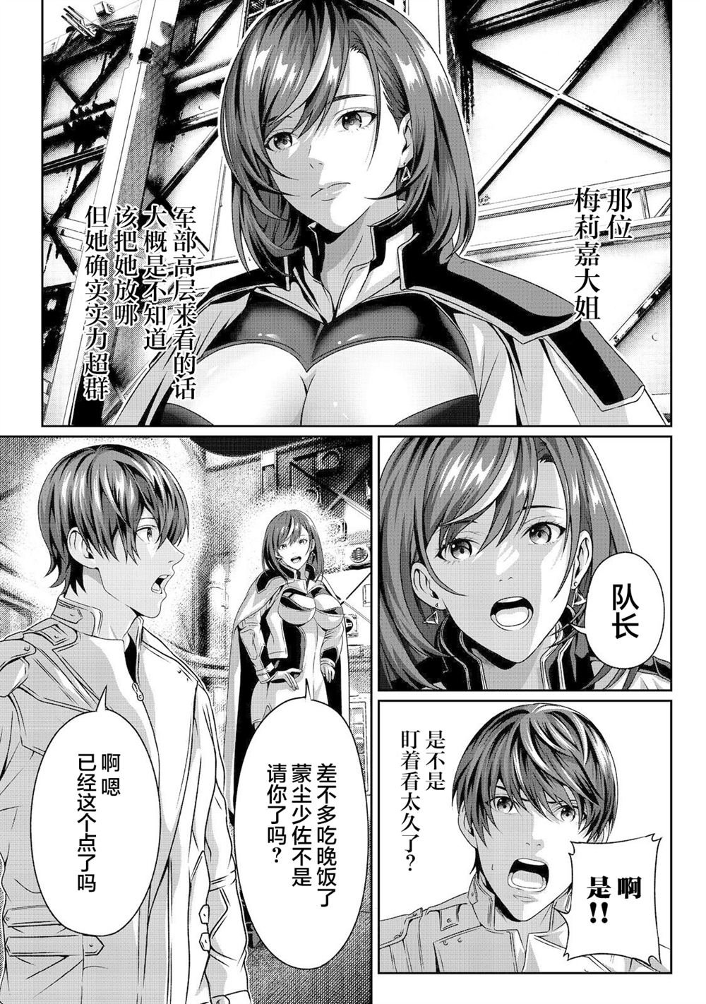 第3话