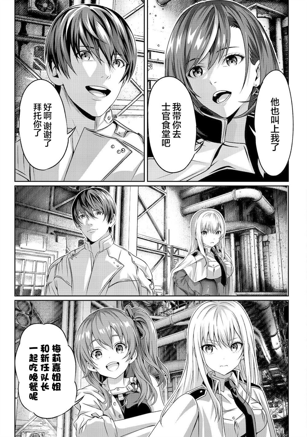 第3话