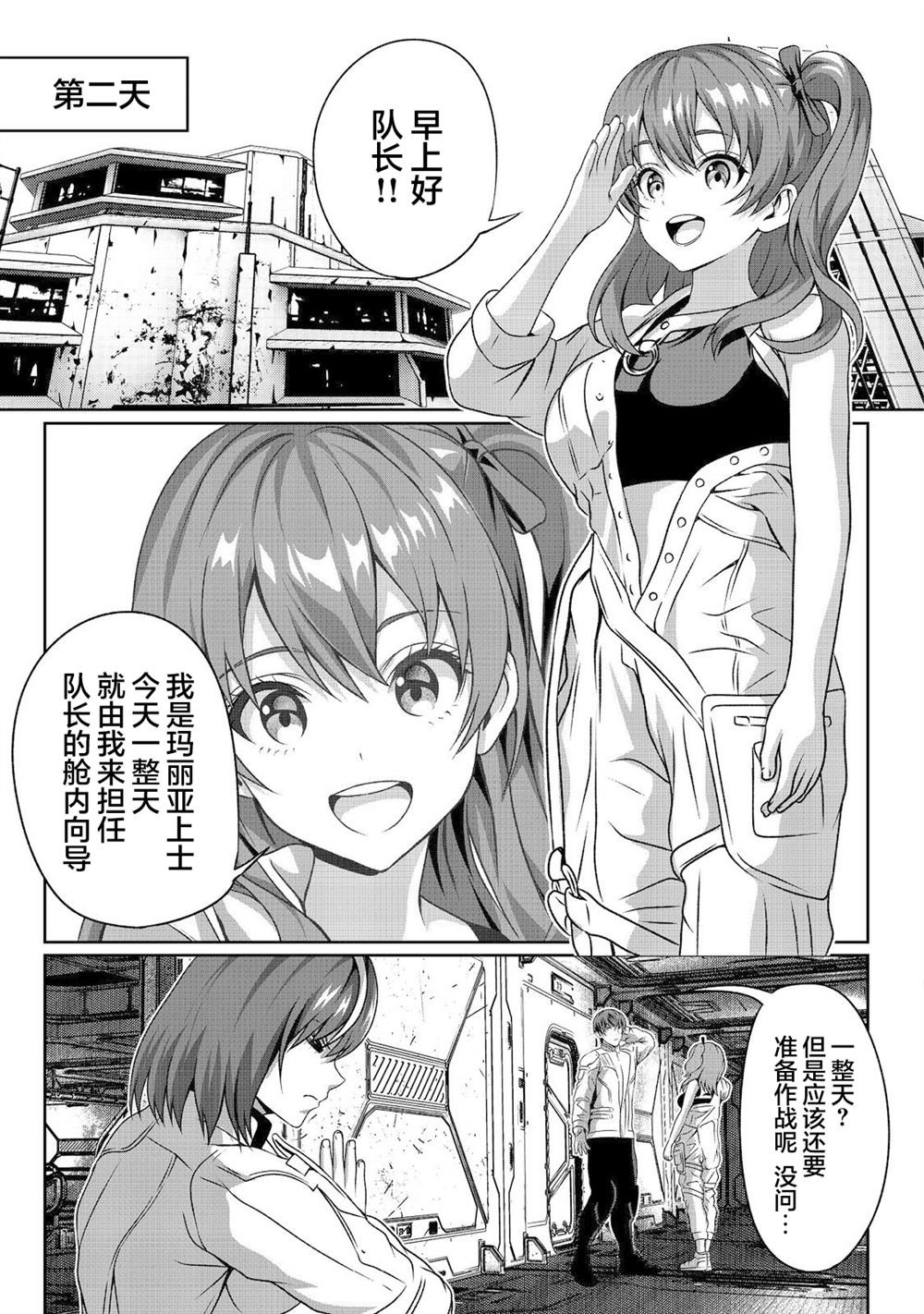 第3话