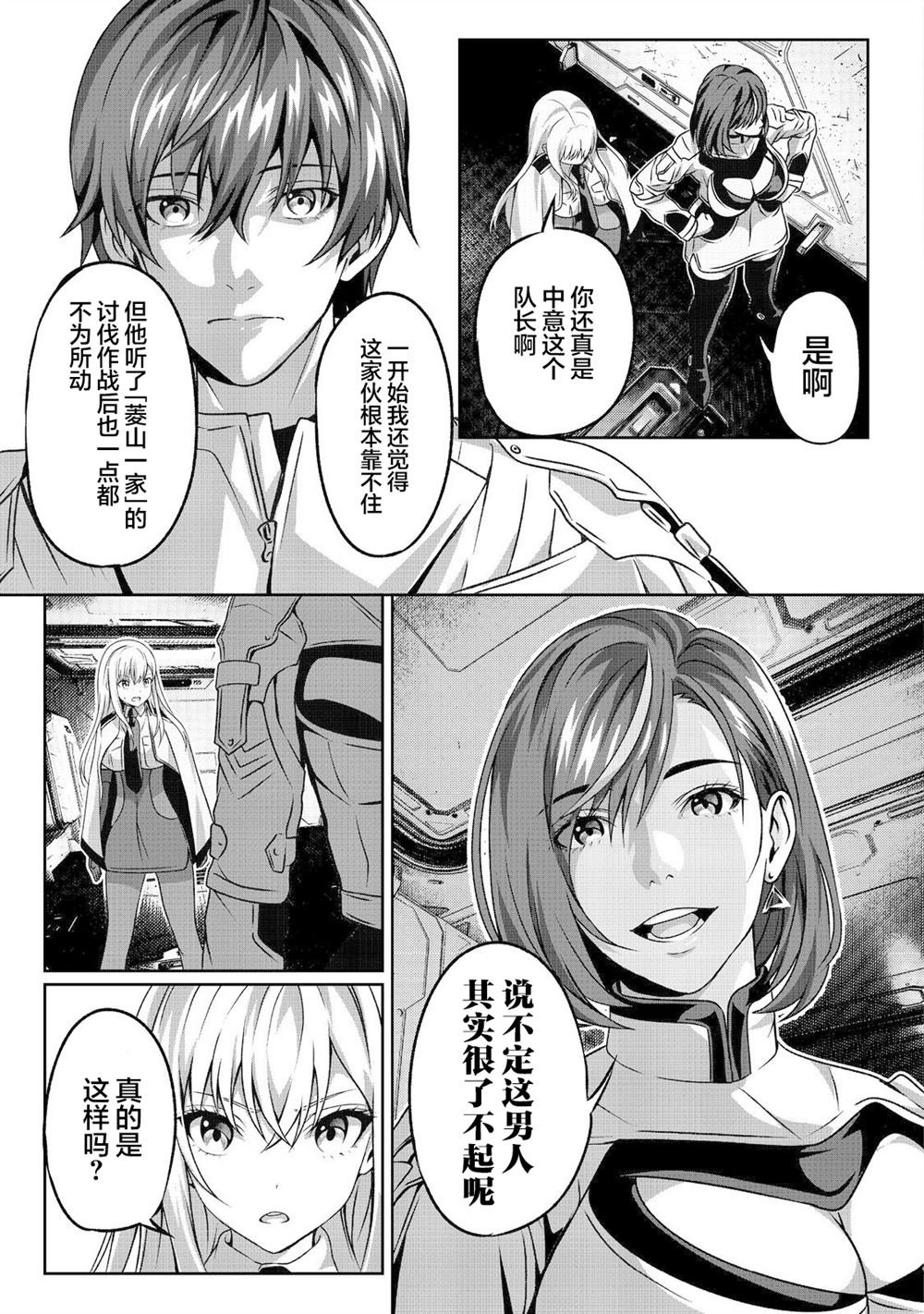 第3话