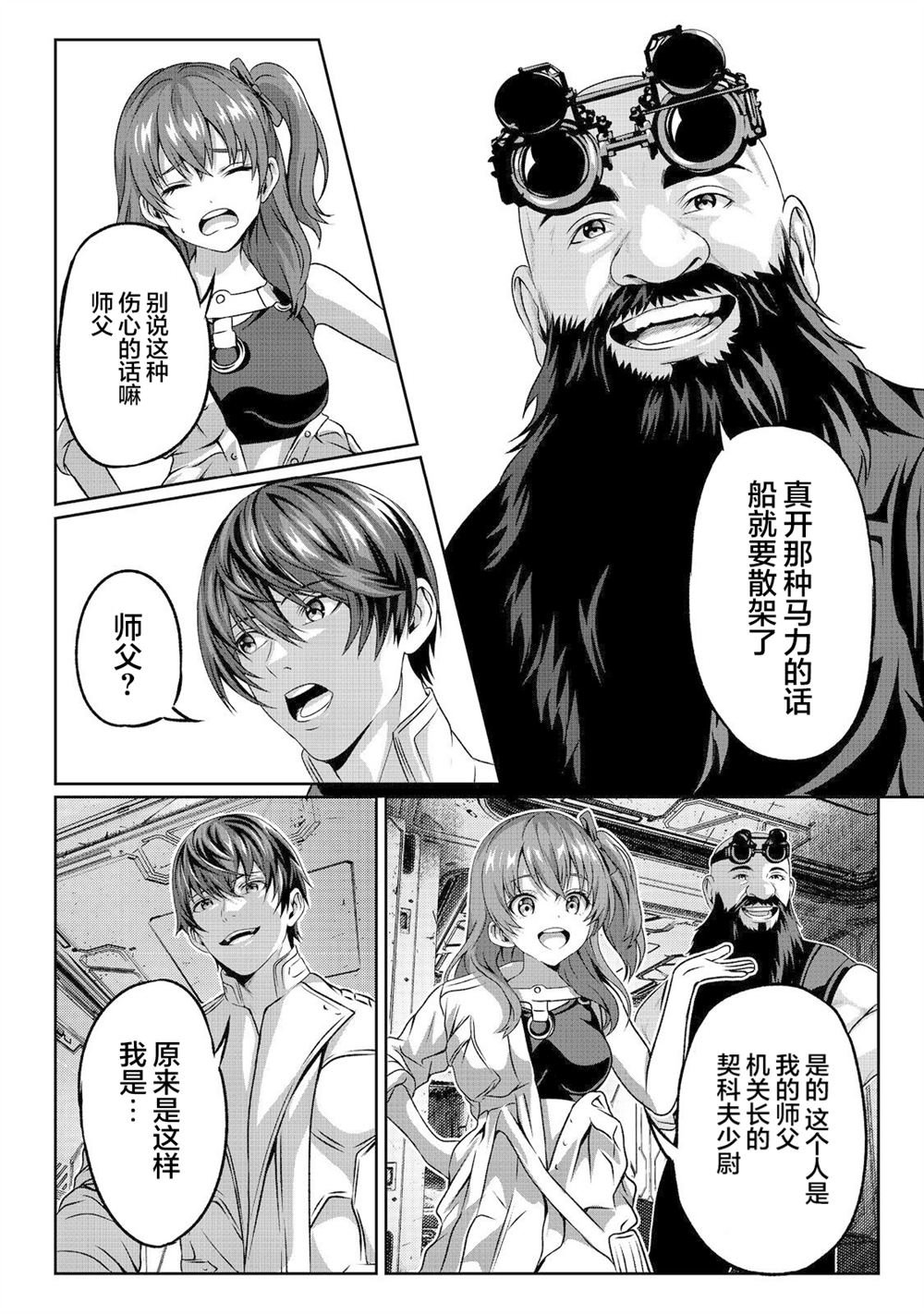 第3话