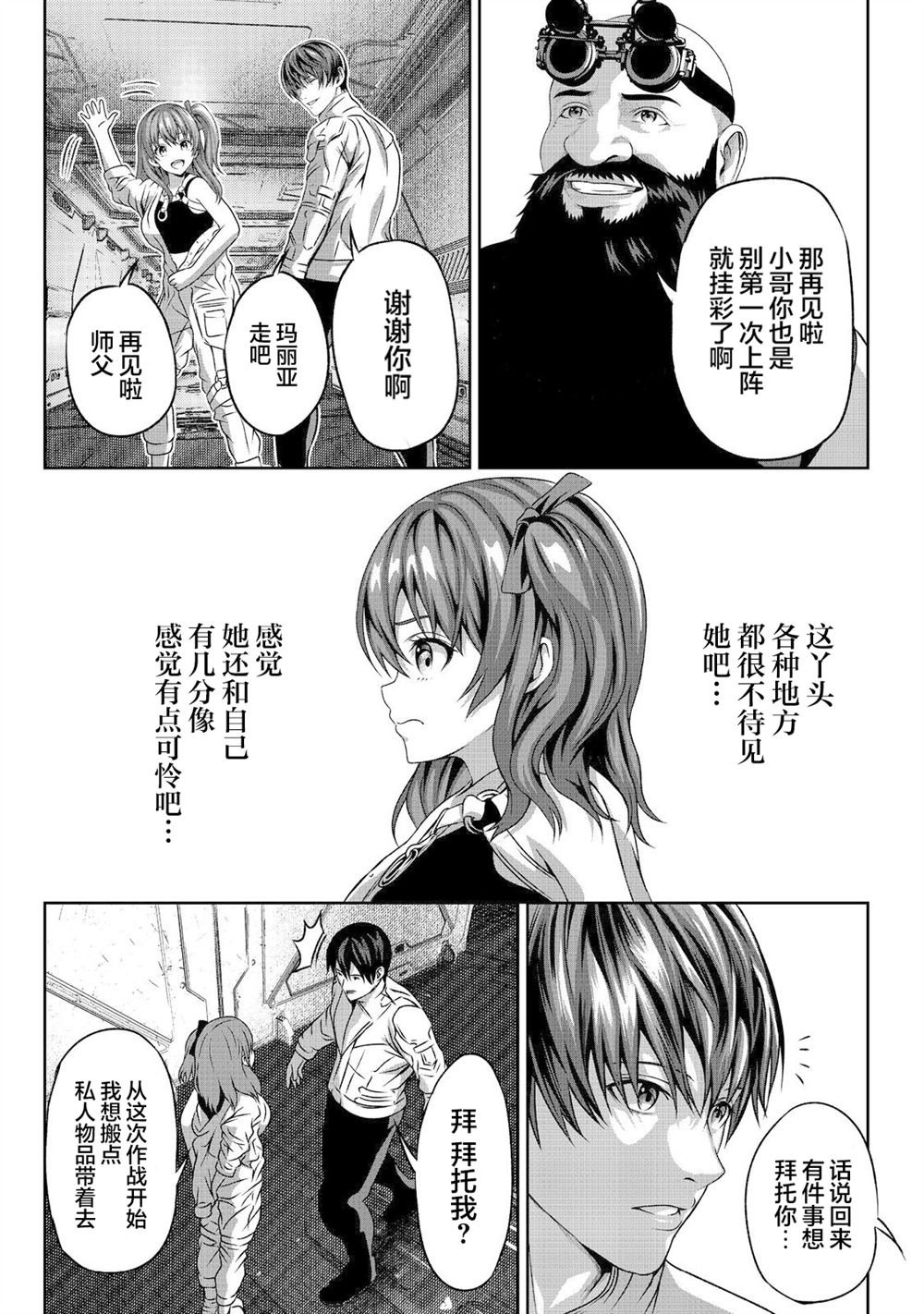 第3话