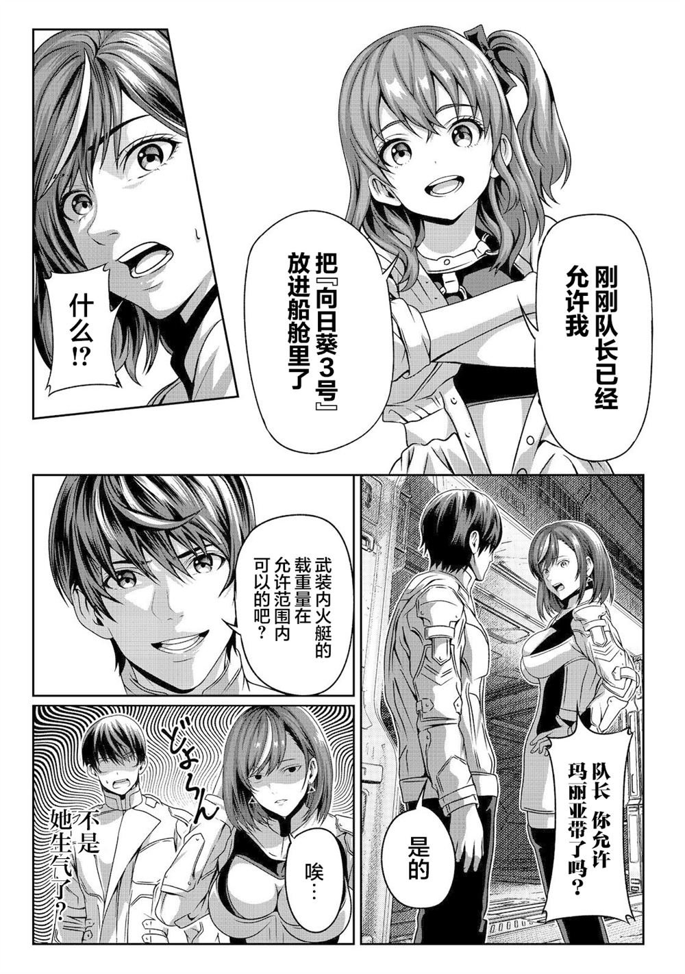 第3话