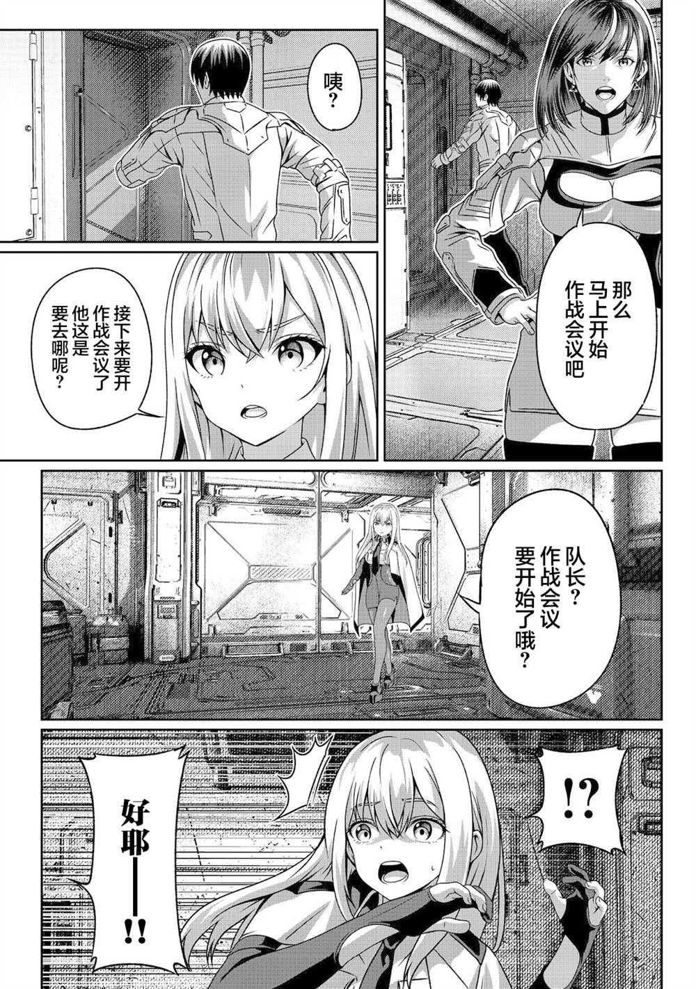 第3话