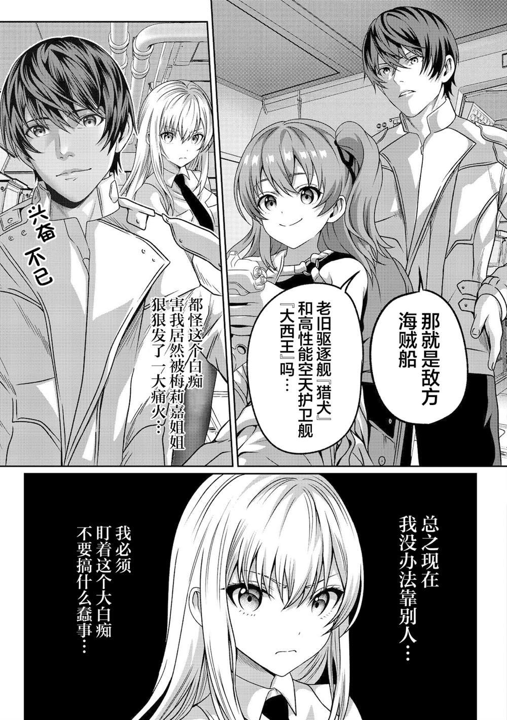 第4话