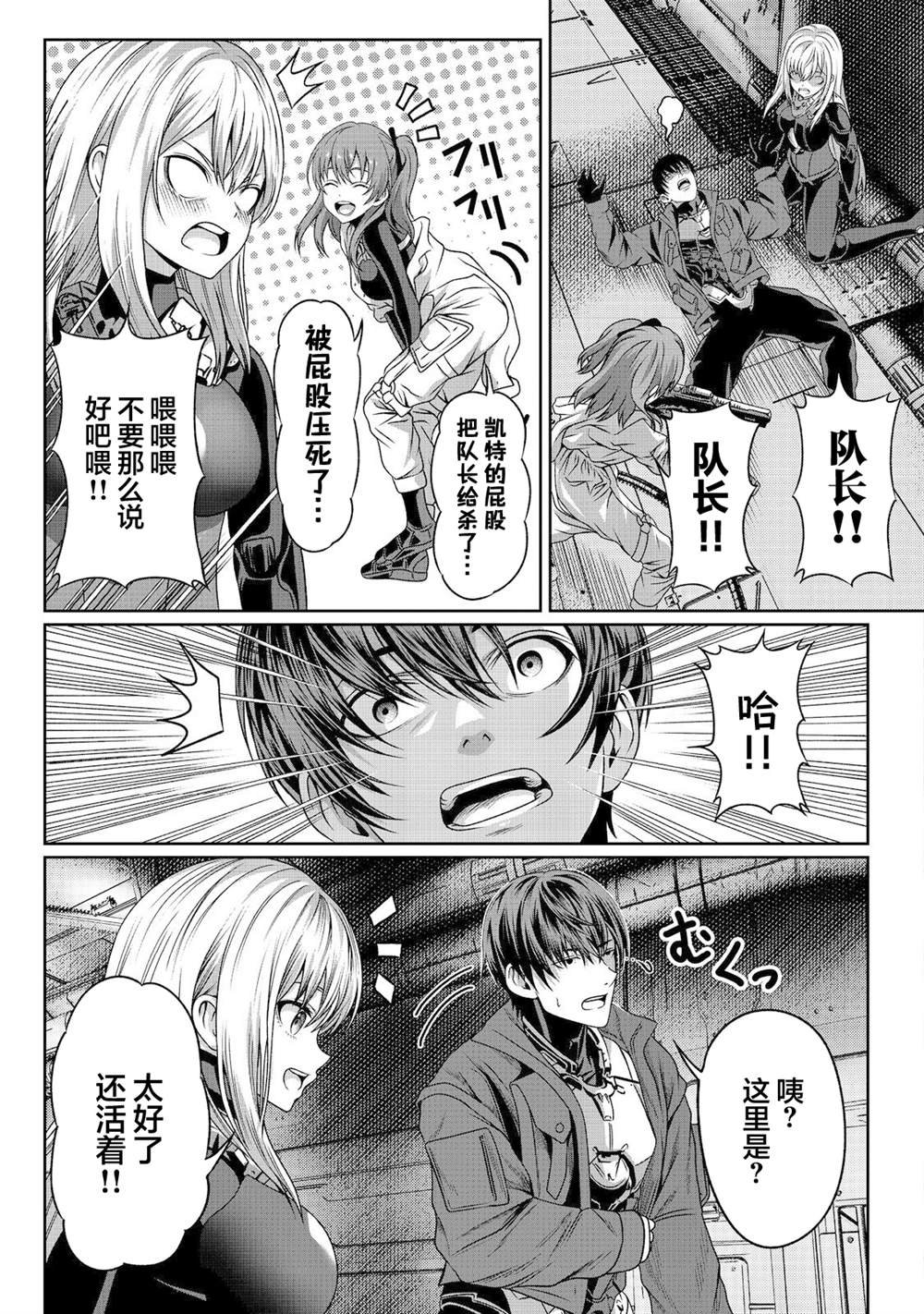 第4话