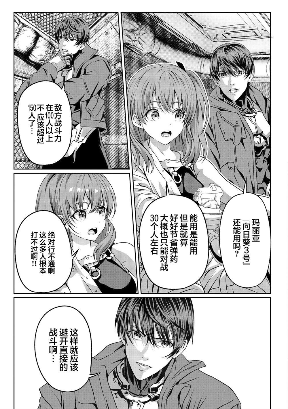 第4话