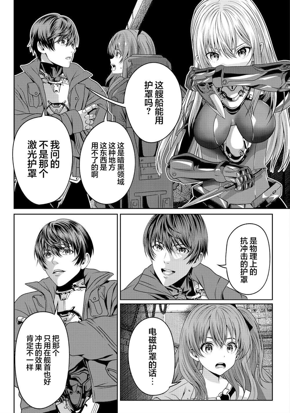 第4话