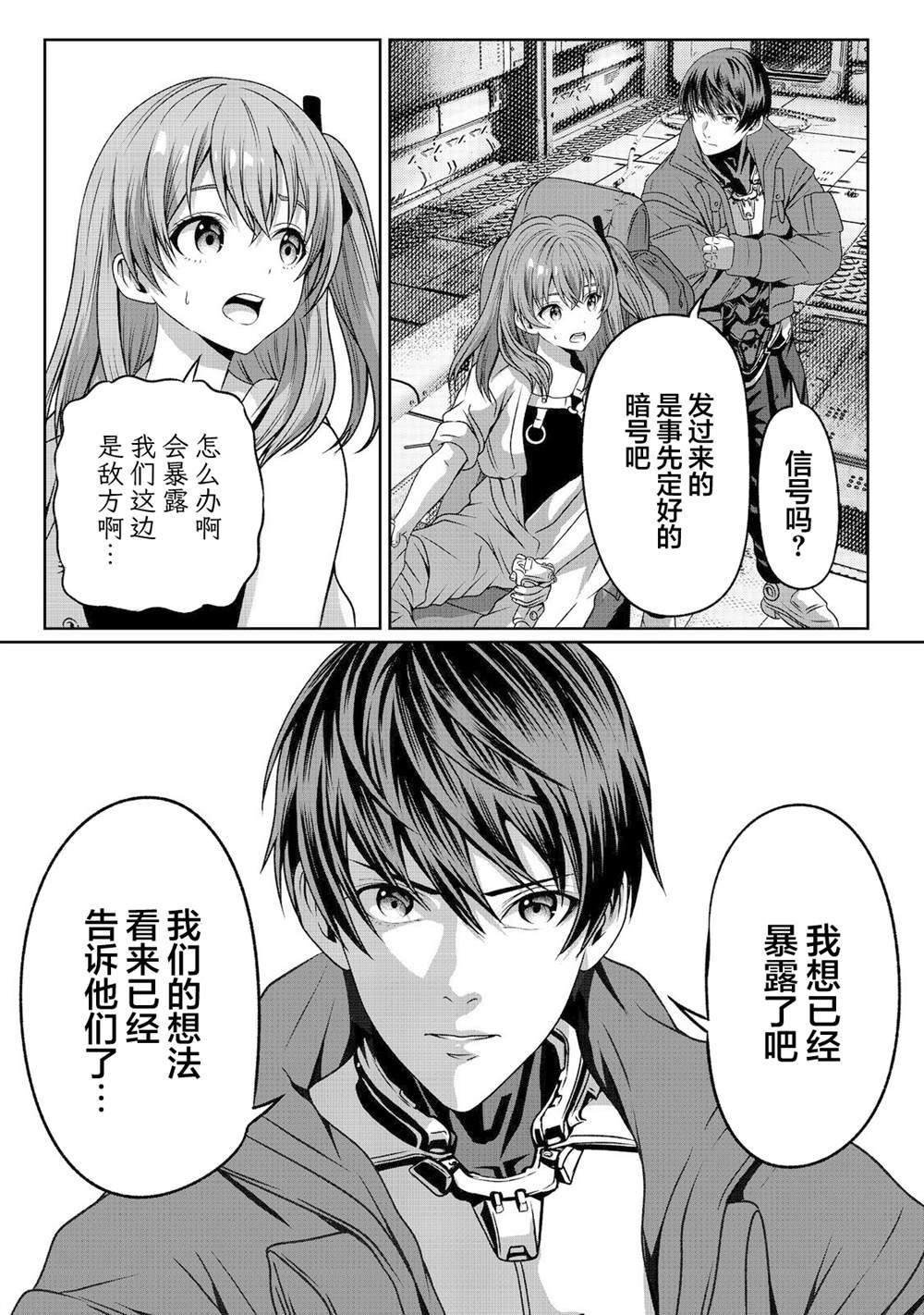 第4话