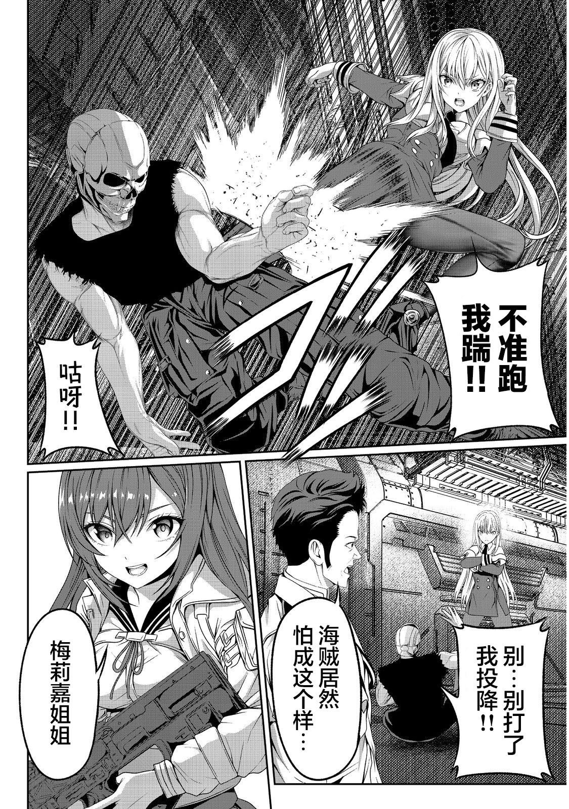 第6话