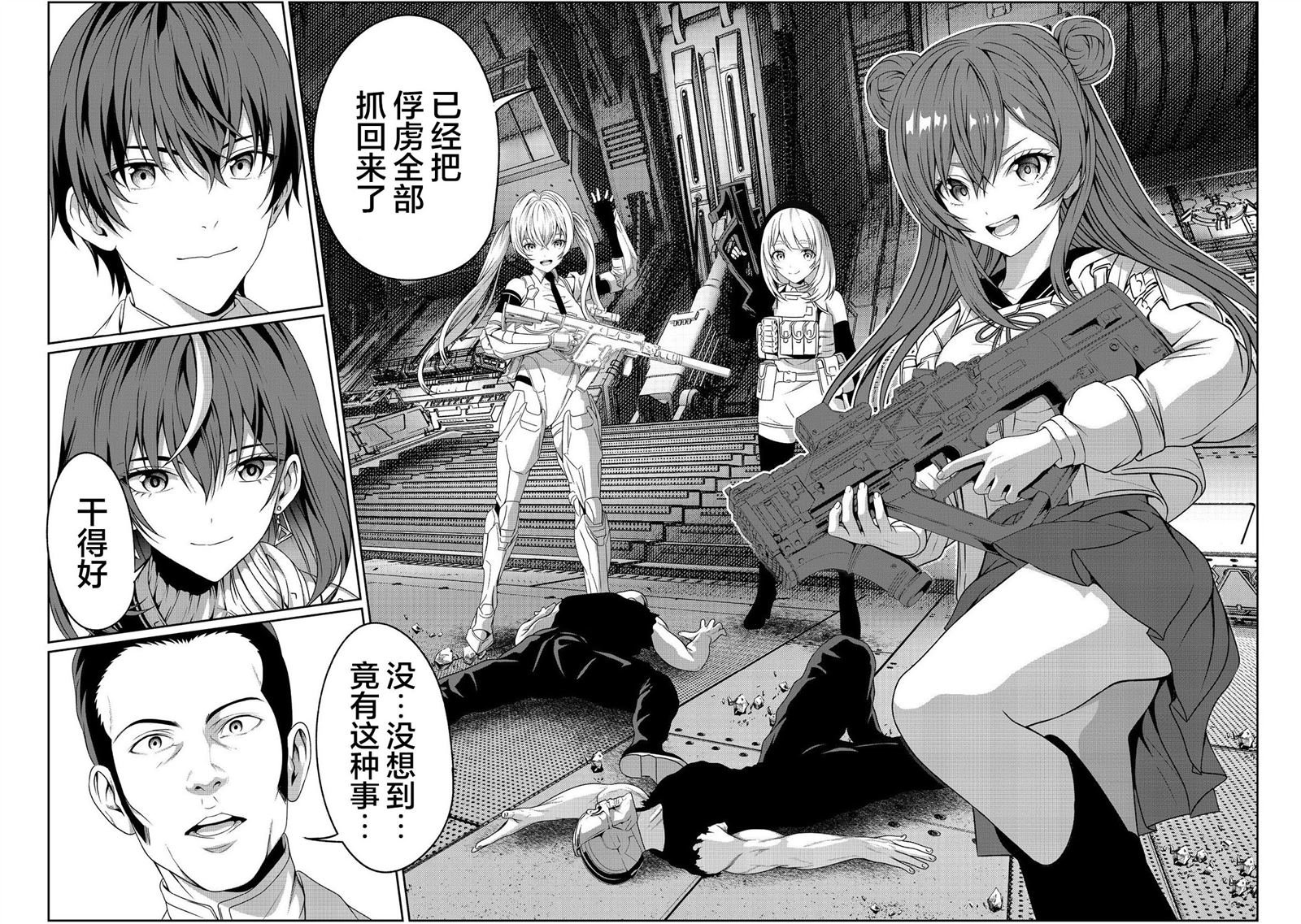 第6话