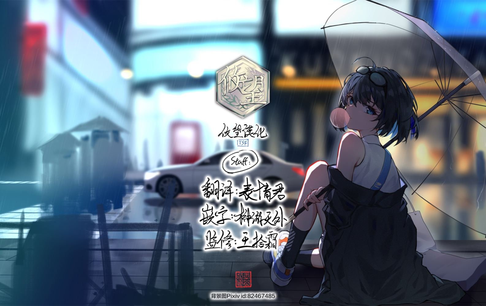 第6话