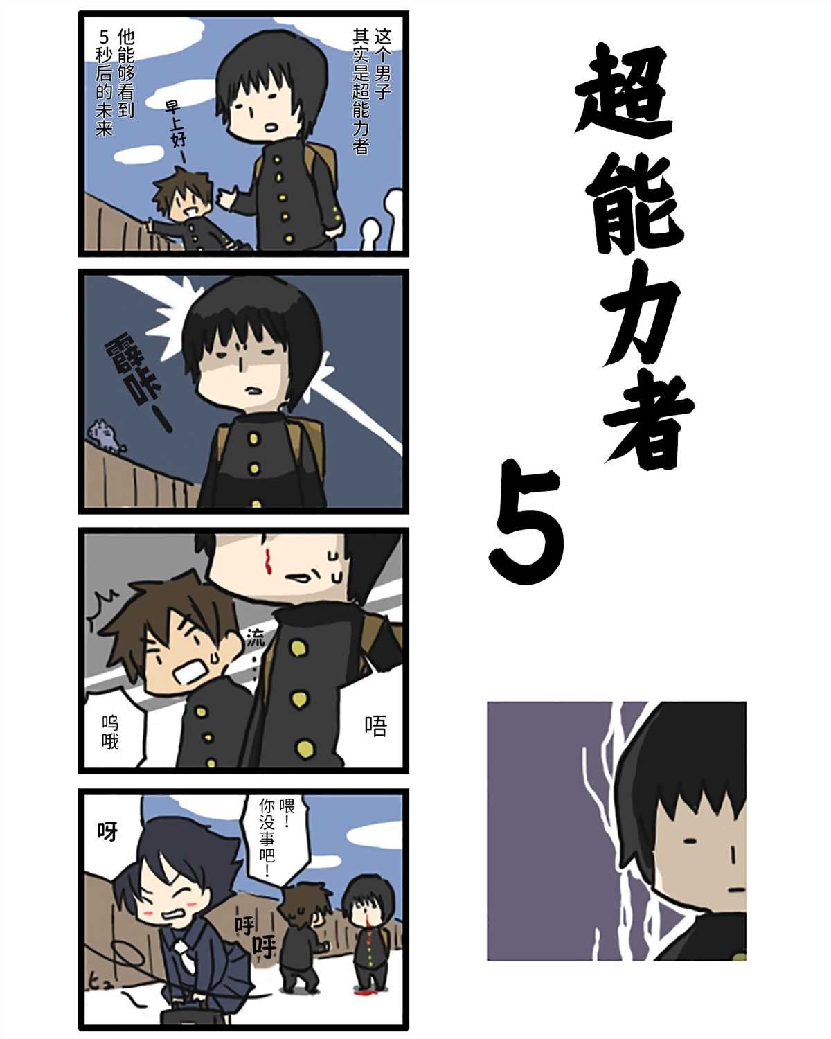 第1话