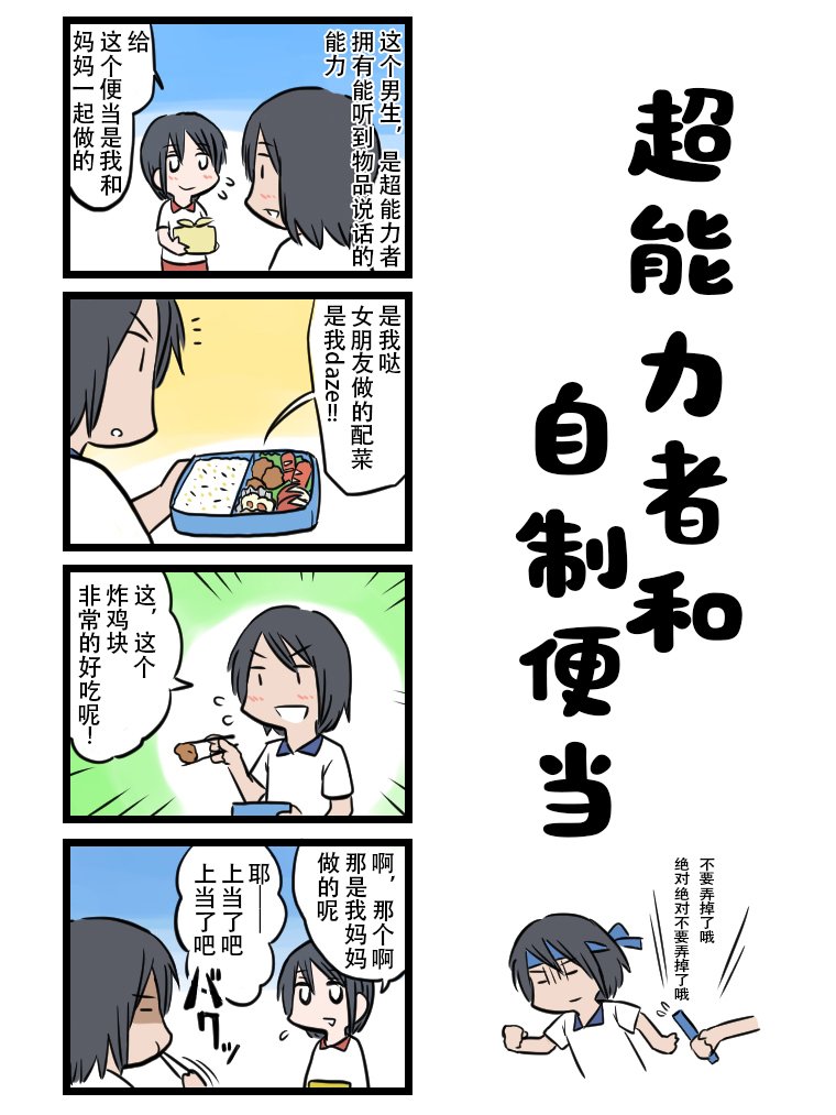 第11话