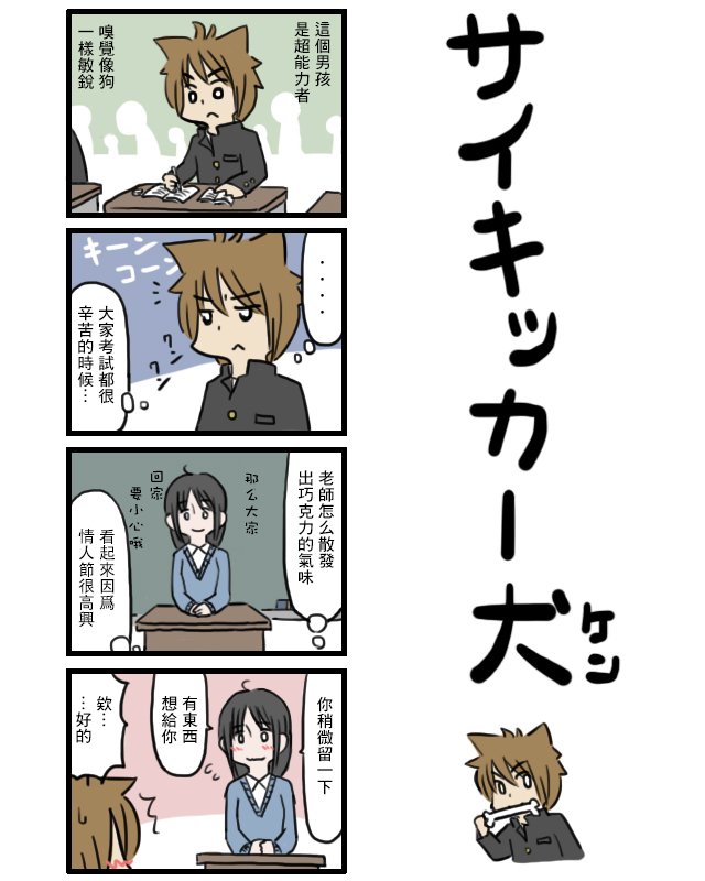 第14话