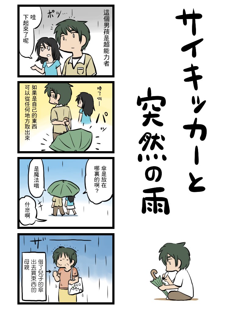 第17话