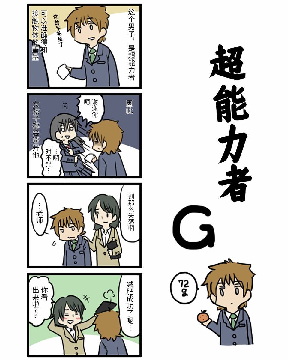 第2话