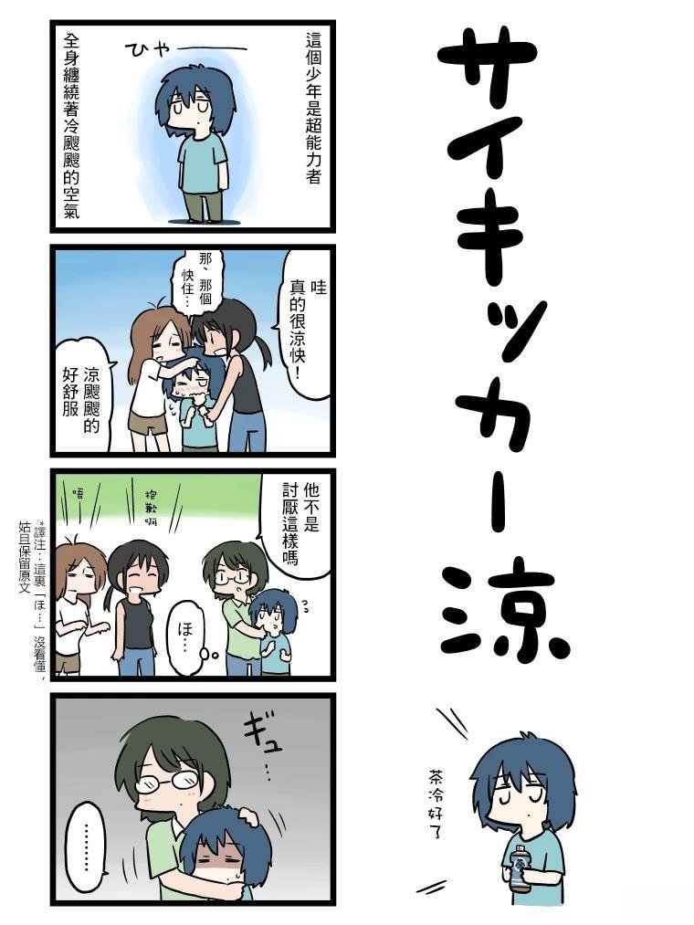 第24话