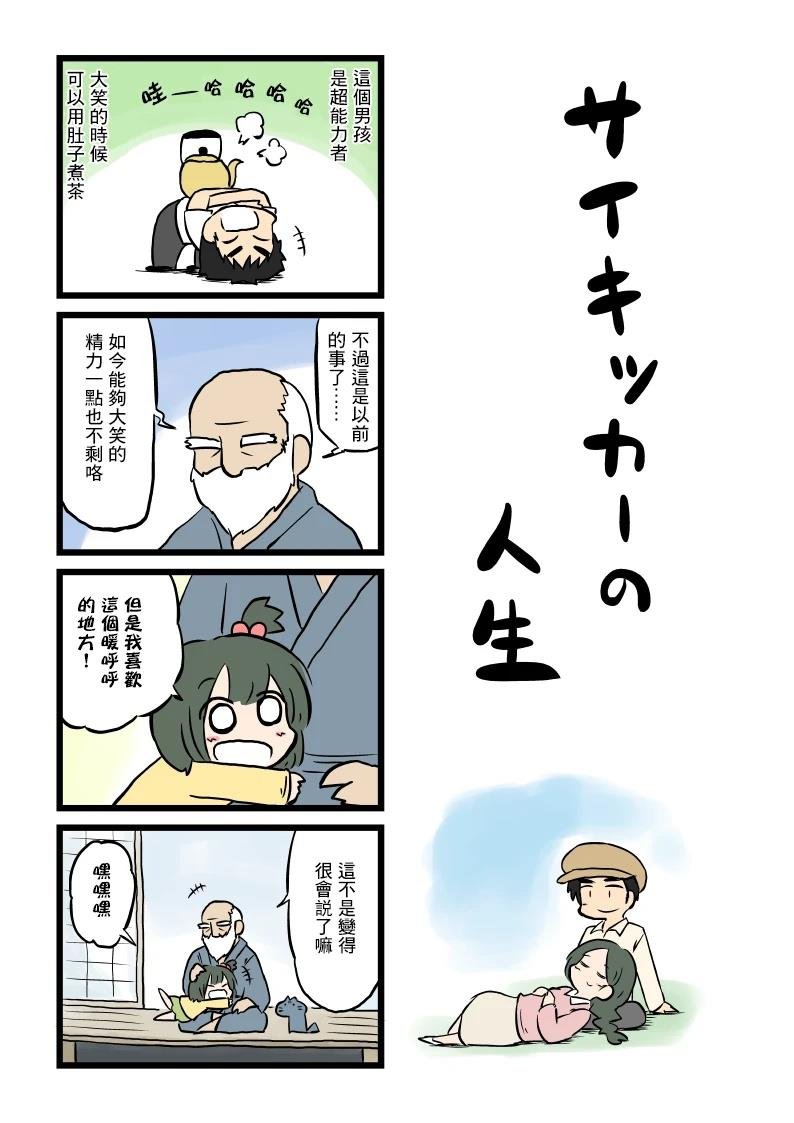 第29话