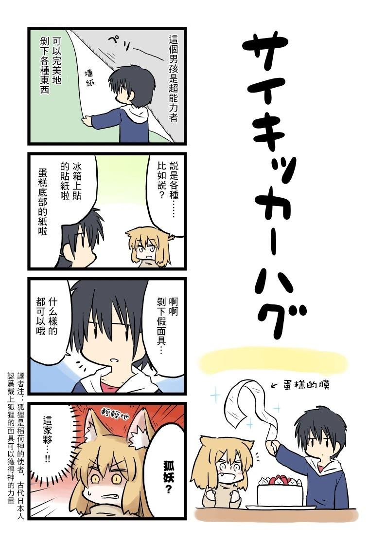 第32话