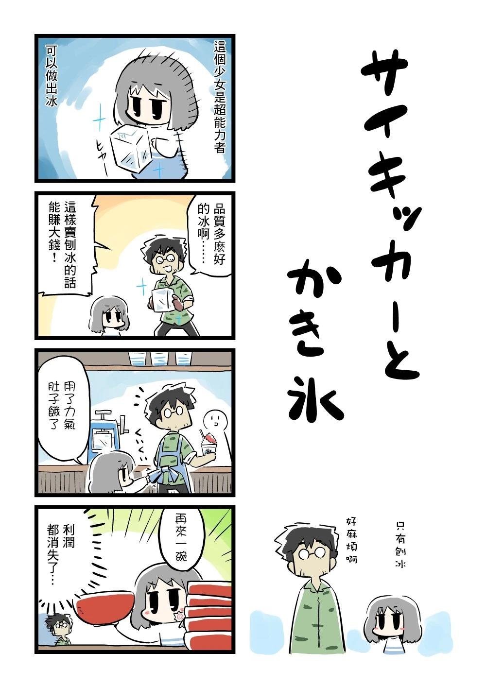 第44话