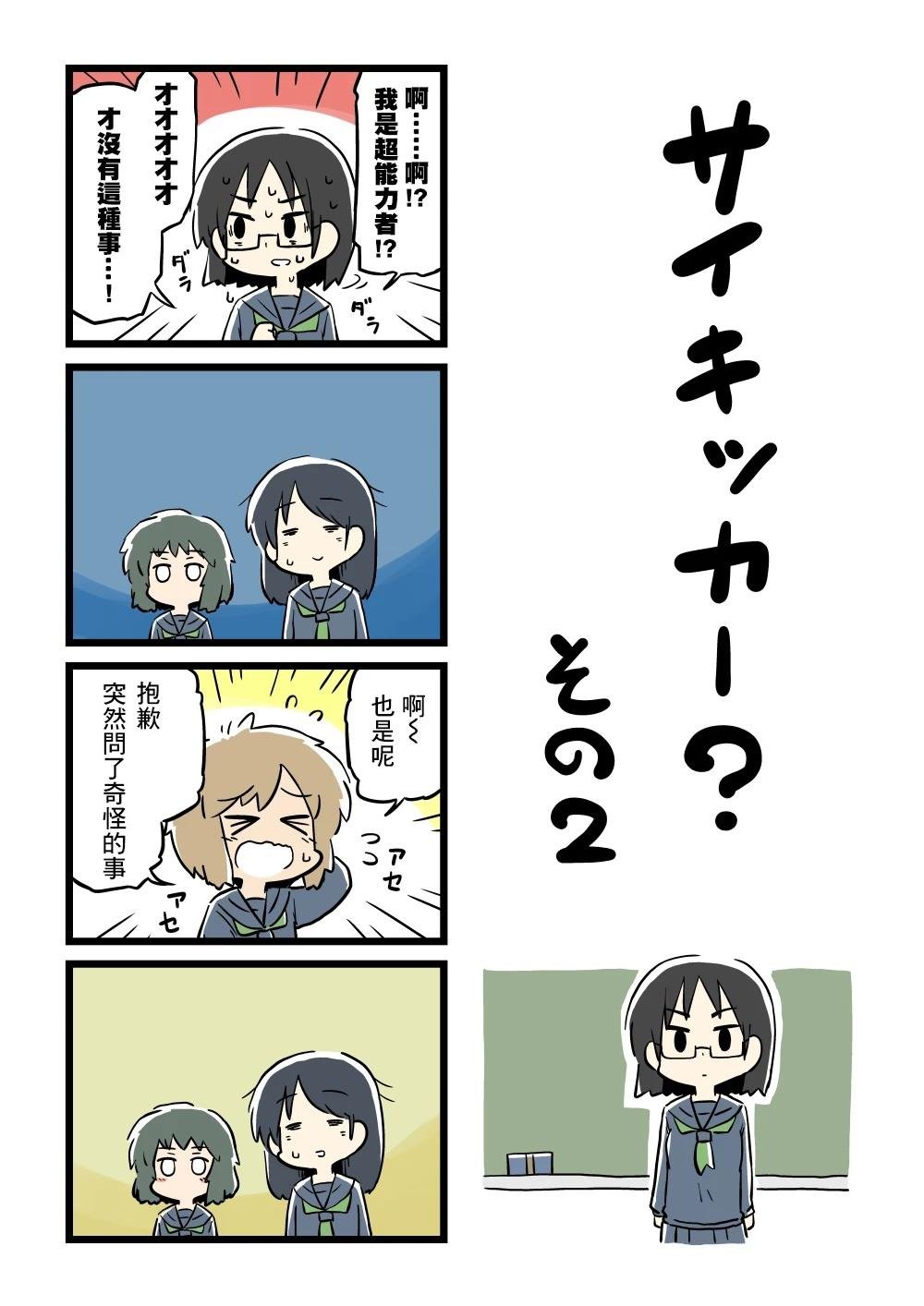 第47话