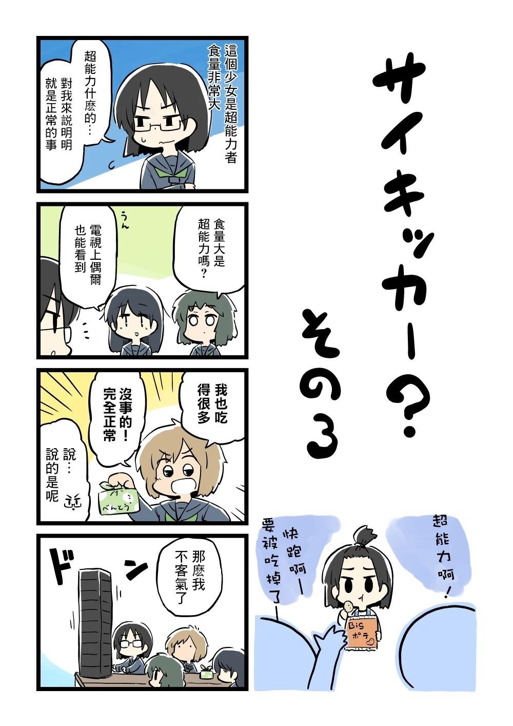 第48话