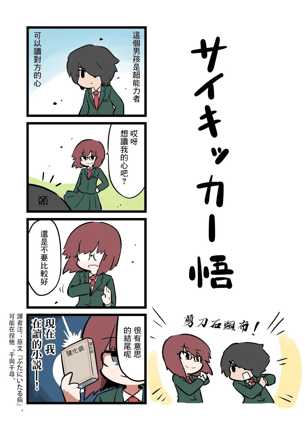 第53话