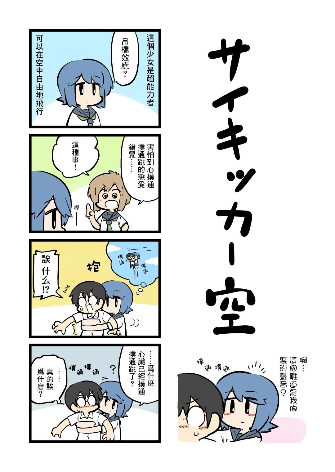 第54话