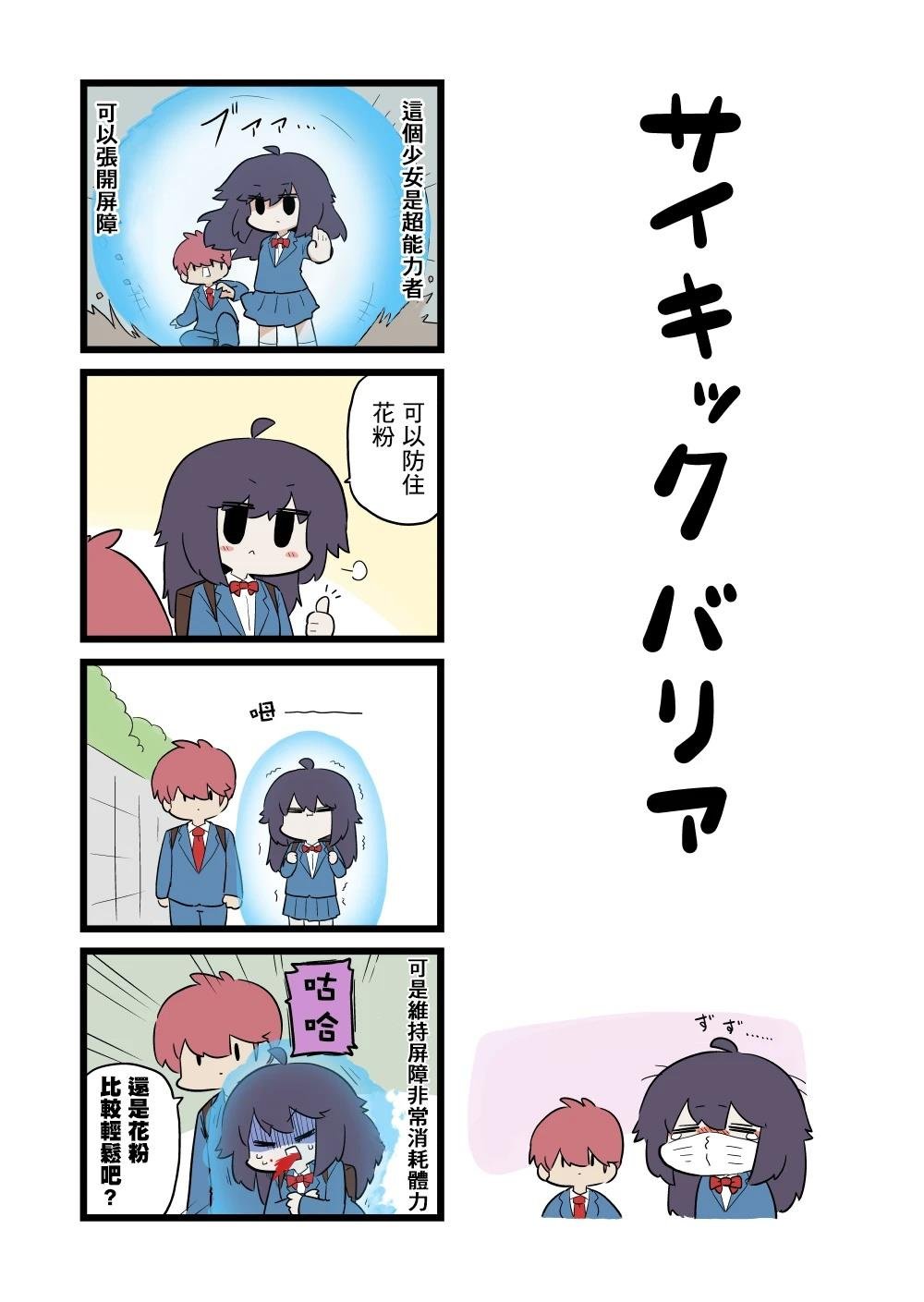 第56话