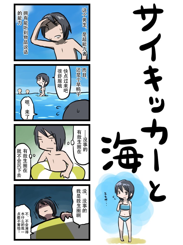 第8话