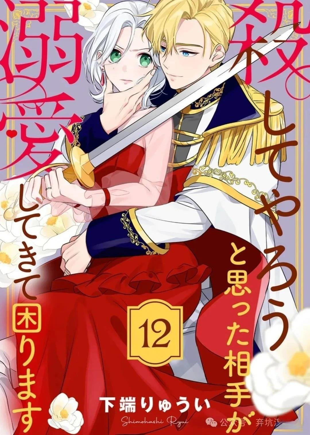 第12话