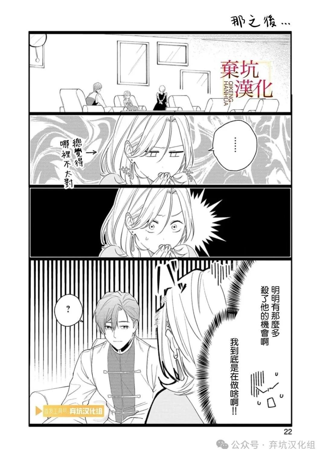 第12话