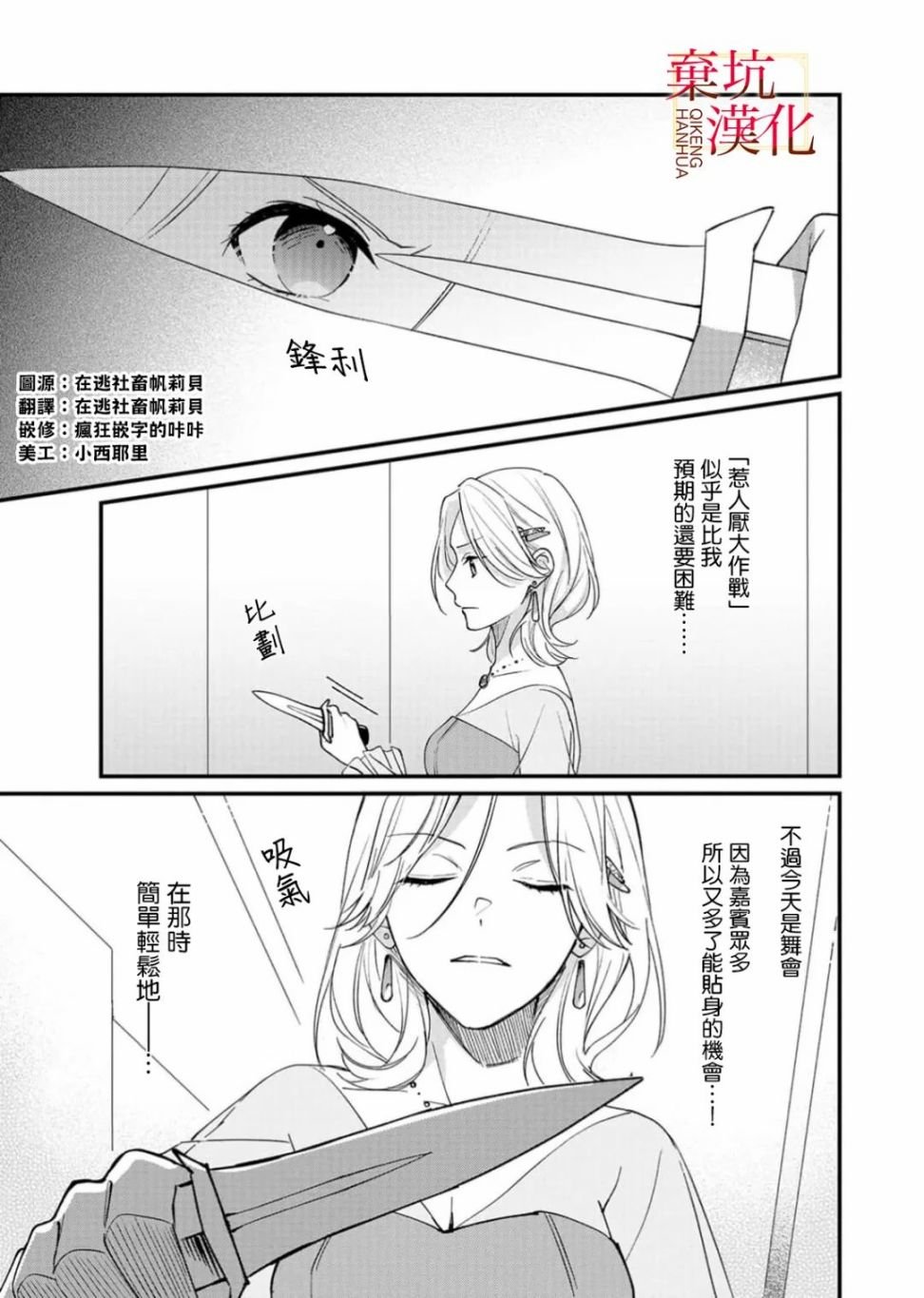 第6话