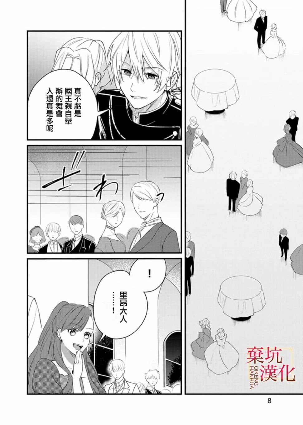 第6话