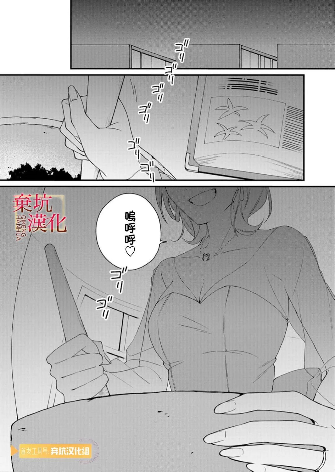 第8话