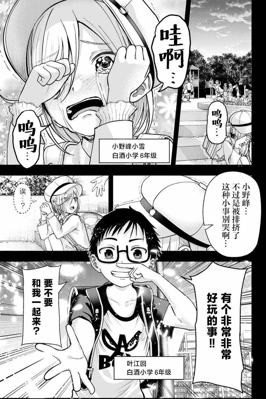 第1话