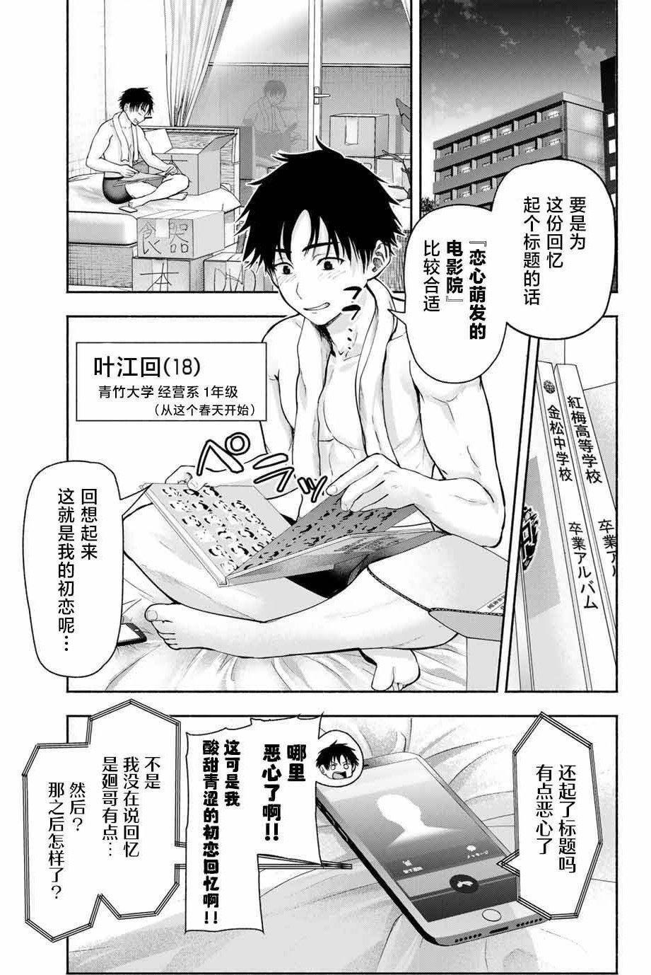 第1话
